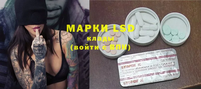 купить наркотики цена  Аксай  Лсд 25 экстази ecstasy 